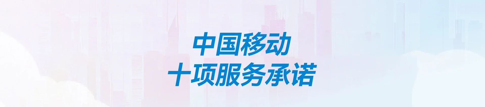 中宁县移动宽带