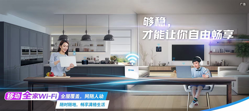 中国移动中宁县移动宽带